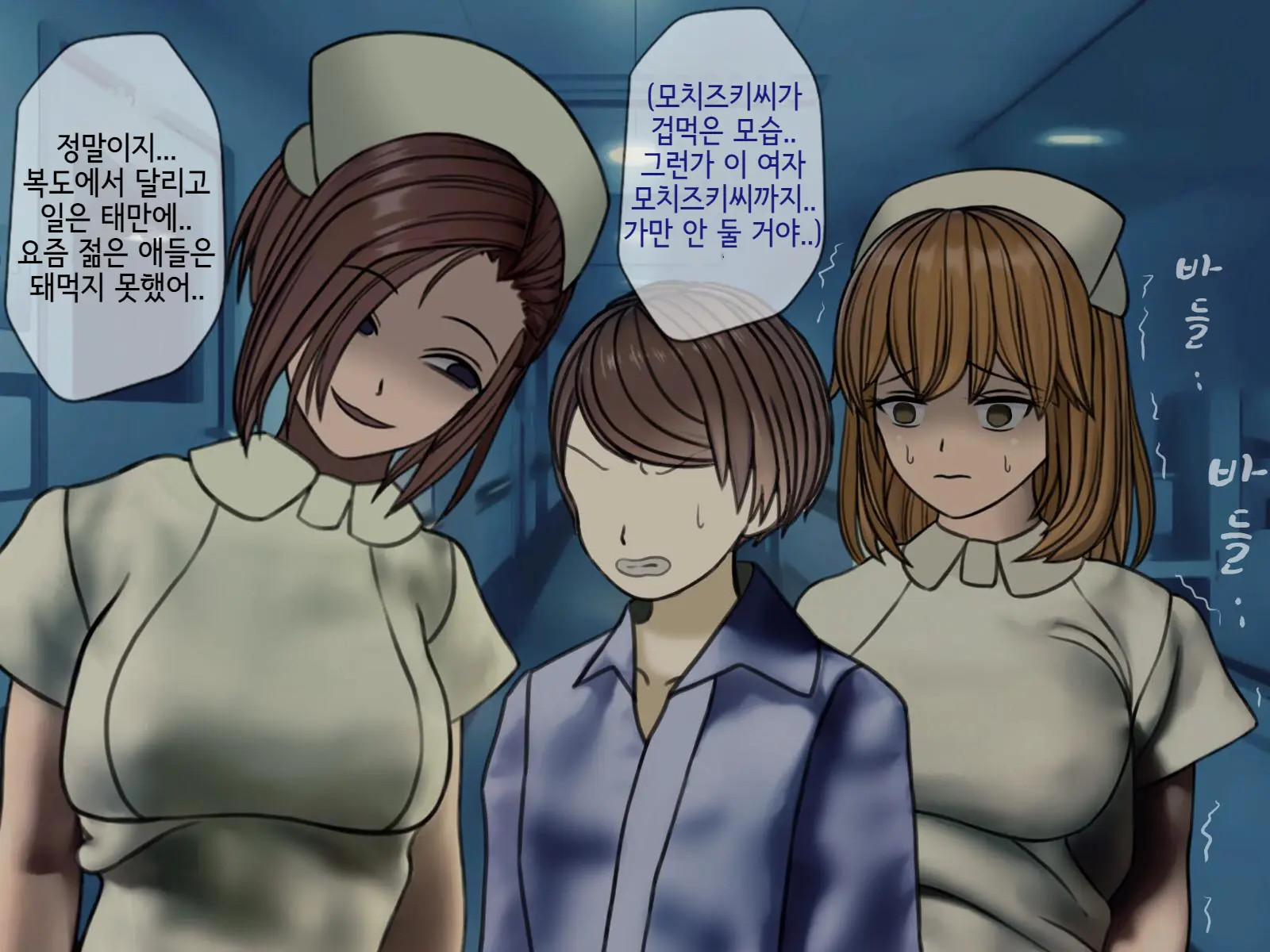 Sakusei Byoutou (6) ~Seikaku Saiaku No Nurse Shika Inai Byouin De Shasei Kanri Seikatsu~ | 착정병원6~ 성격 나쁜 간호사들밖에 없는 병원에서 사정관리생활~